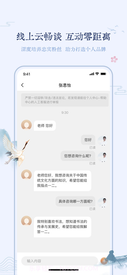 悟道师截图2