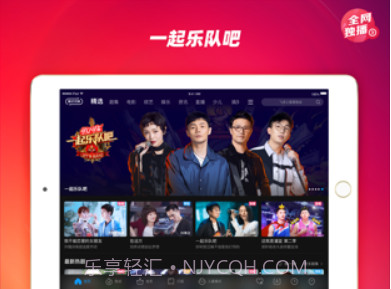 优酷视频HD截图3 优酷视频HD截图3