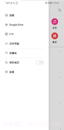 小米文管截图3 小米文管截图3