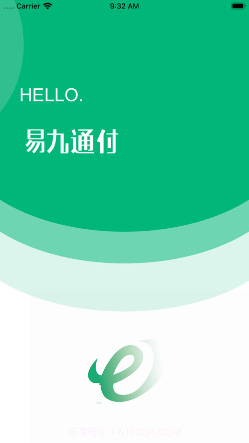 易九通付截图1 易九通付截图1