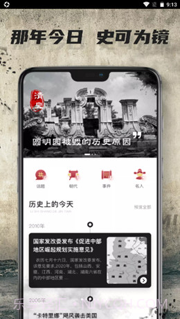 全世界历史截图1 全世界历史截图1