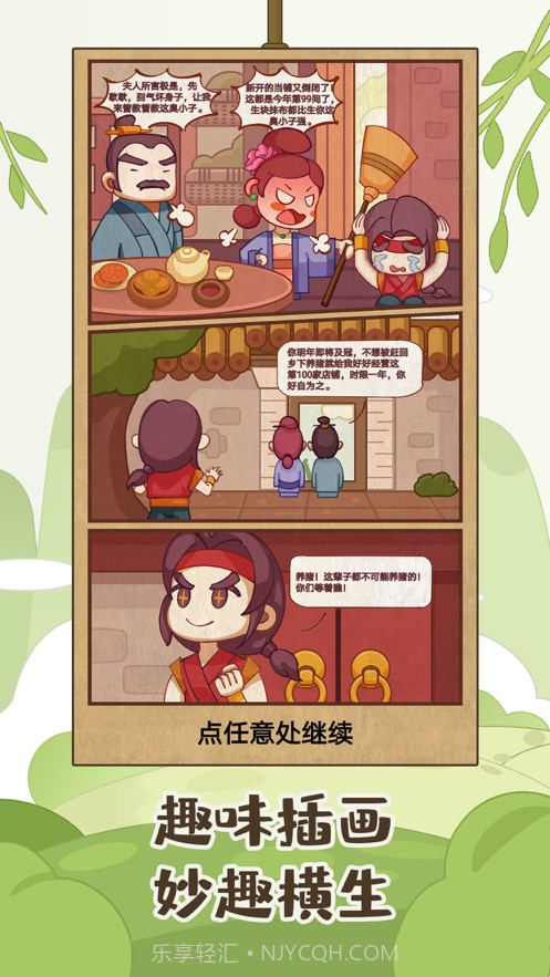 客官请留步截图1