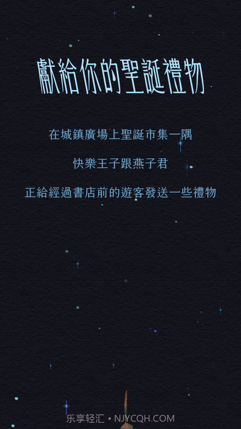 森林里的圣诞节截图1 森林里的圣诞节截图1