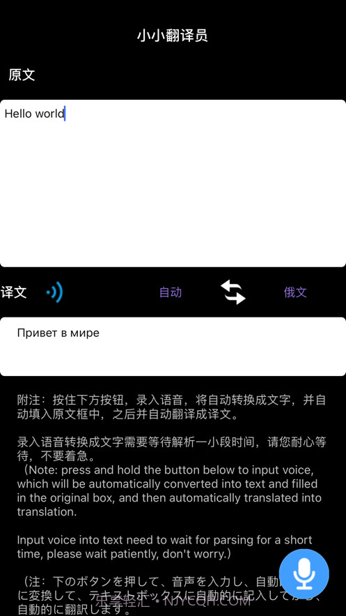 小小翻译员截图3 小小翻译员截图3
