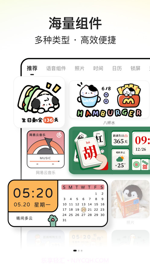 Widget On截图1 Widget On截图1