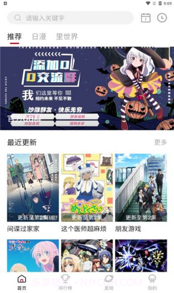 omofun弹幕网截图2 omofun弹幕网截图2