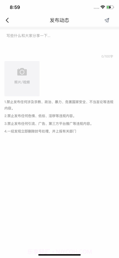 本地羽圈截图3 本地羽圈截图3