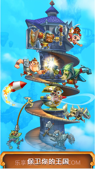 高塔骑士截图1 高塔骑士截图1