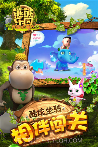 熊熊乐园奔跑吧熊大无限钻石截图2