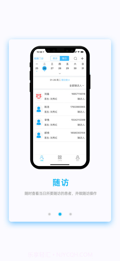 曙晖口腔截图2 曙晖口腔截图2
