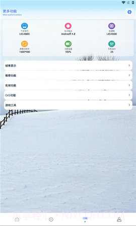 画质解密pro截图3