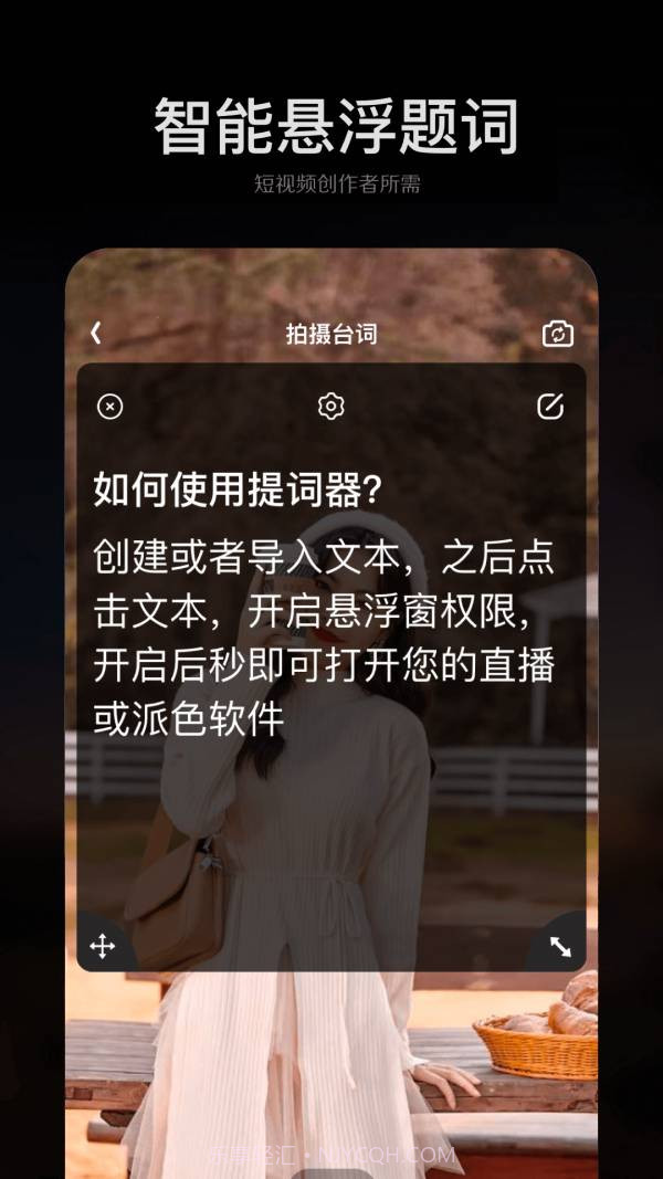 手机ps修图大师截图3 手机ps修图大师截图3