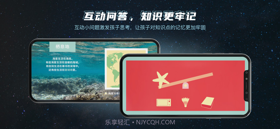 筑桥儿童科普截图5