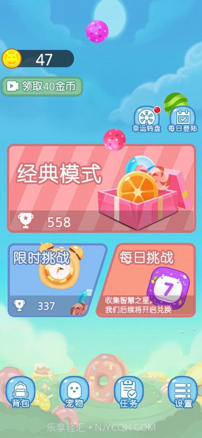 吃掉甜甜圈截图1