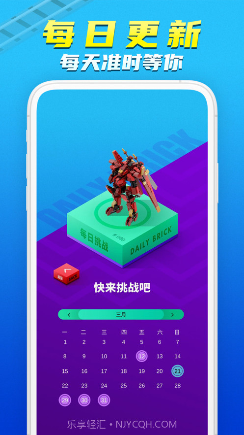 积木岛截图4 积木岛截图4