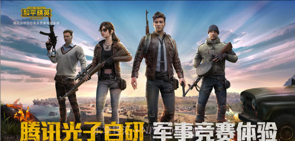 和平精英模拟器国际服截图3 和平精英模拟器国际服截图3