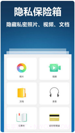 可信截图4