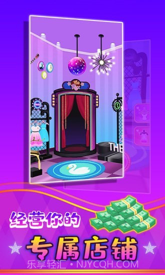 公主的新衣截图1 公主的新衣截图1