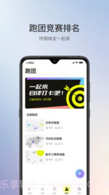 1Sport健身截图2 1Sport健身截图2