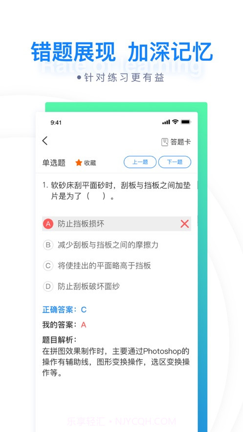 迪赛培训截图1
