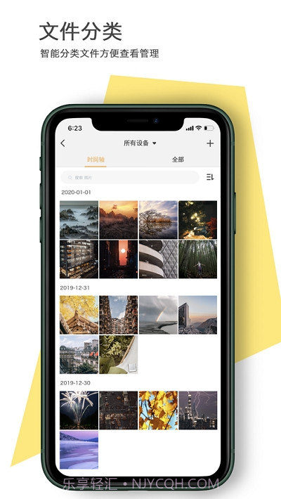 联想想家云截图3