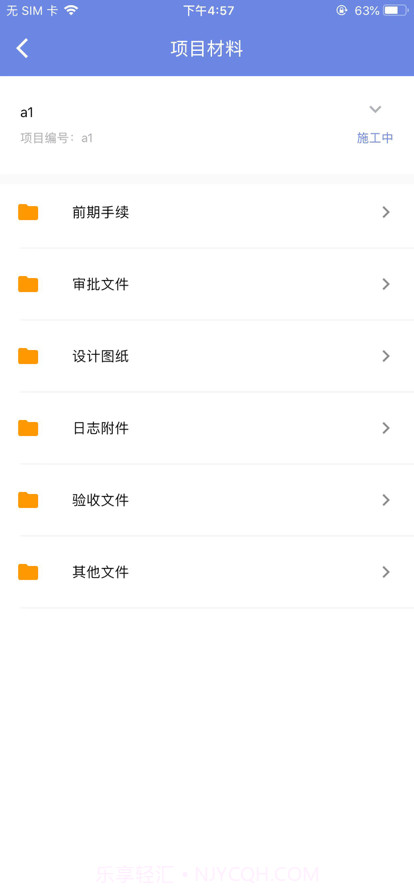 泉信BIM运营管理系统截图4 泉信BIM运营管理系统截图4