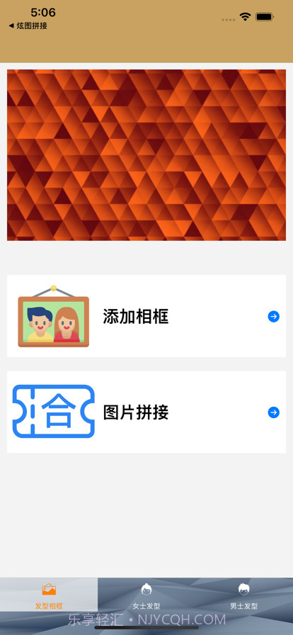 潮流发型相框截图3