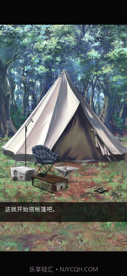 雨天露营截图1 雨天露营截图1