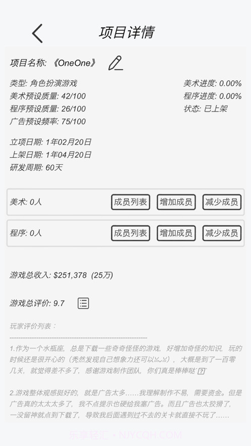 广告模拟器截图1