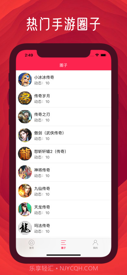 青玉游戏社区截图1