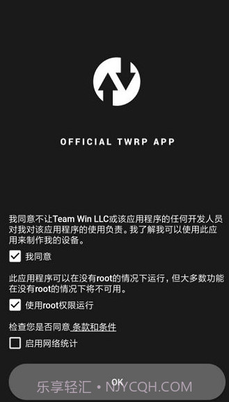 Official TWRP App截图3