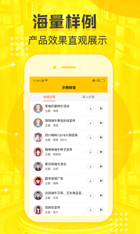 配音鸭截图4 配音鸭截图4