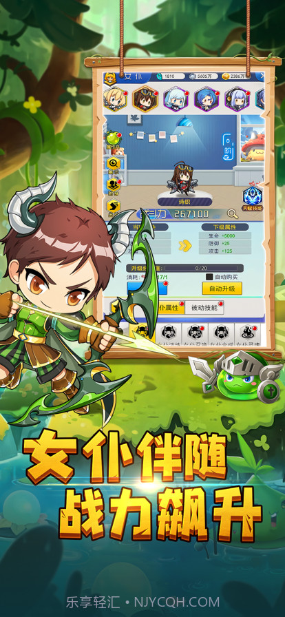 冒险家集结截图4