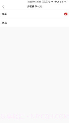 飞骑快送骑手截图1