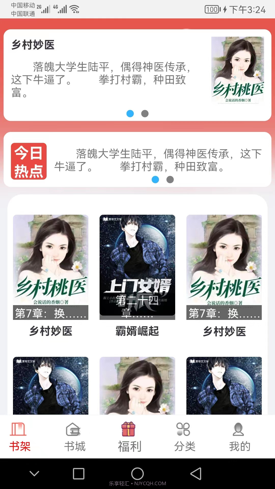 超级订阅截图2 超级订阅截图2