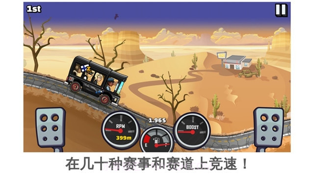 登山赛车2内购2020截图2 登山赛车2内购2020截图2