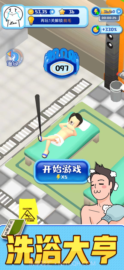 老板搓个澡截图15