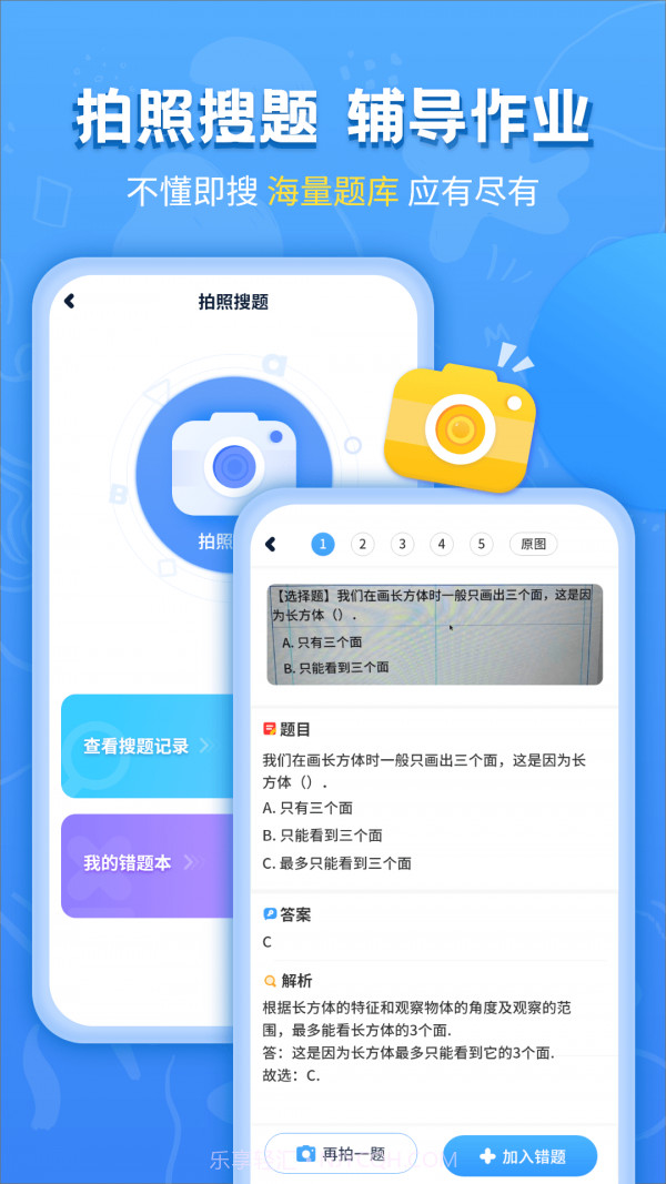 小学同步辅导截图3 小学同步辅导截图3