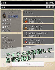 放置勇者中文版截图2