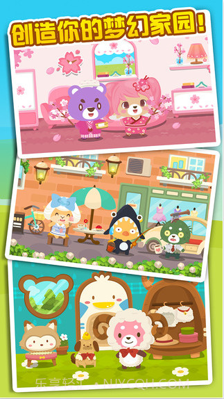 开心萌宠截图2 开心萌宠截图2
