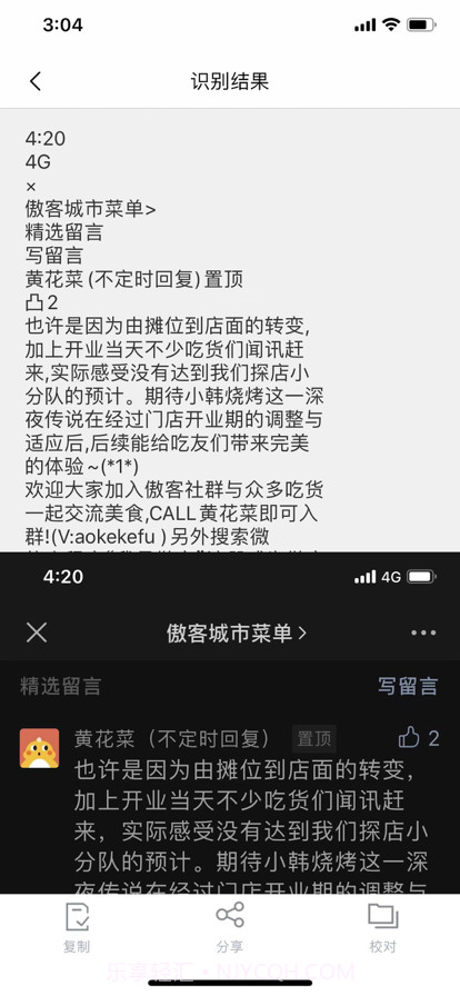 图文识别截图4 图文识别截图4