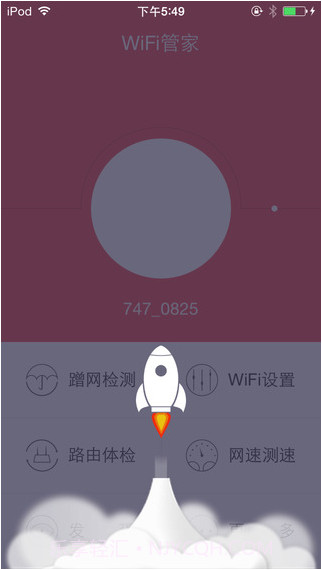 wifi免费通-防万能钥匙蹭网截图2 wifi免费通-防万能钥匙蹭网截图2