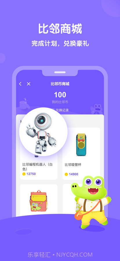比邻素养截图3 比邻素养截图3