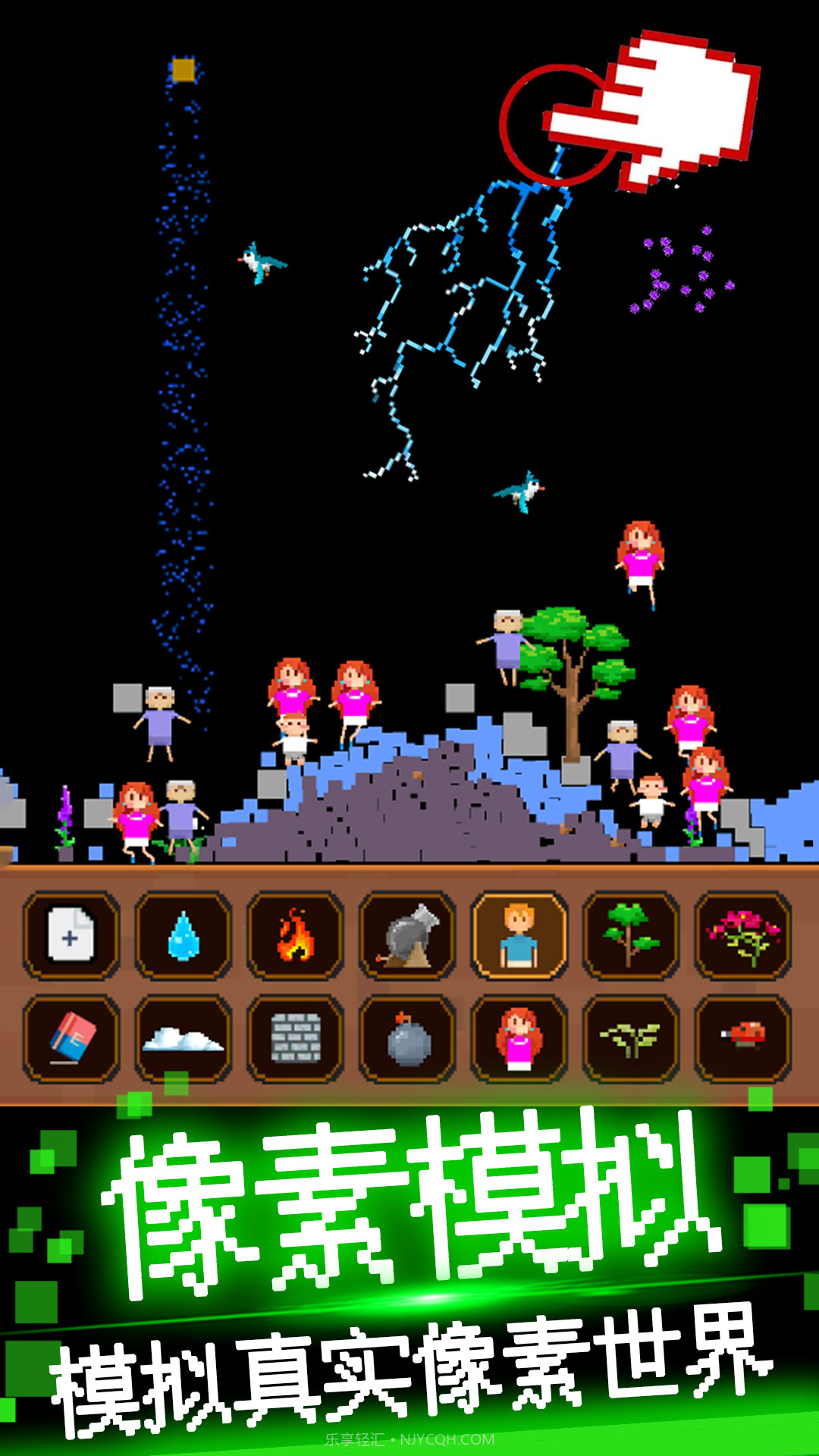 粉末像素模拟器截图3