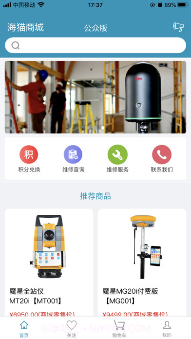 海猫商城截图5 海猫商城截图5