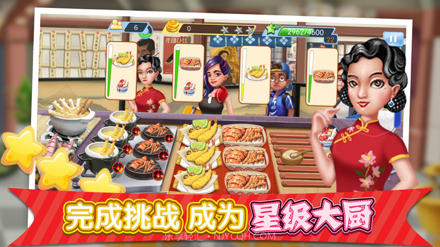 梦幻星餐厅截图5 梦幻星餐厅截图5