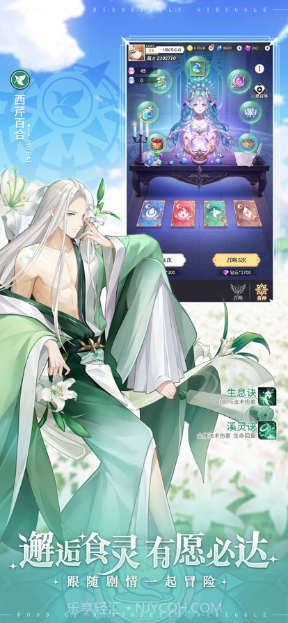 美食大乱斗截图4 美食大乱斗截图4