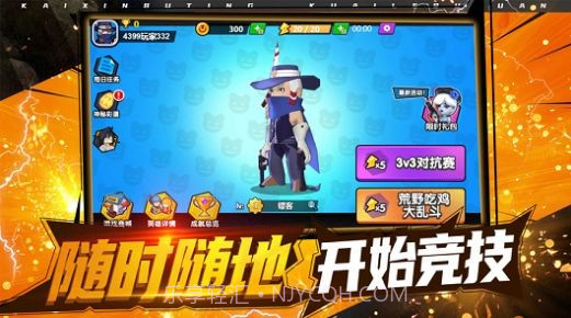 荒野激斗截图1 荒野激斗截图1