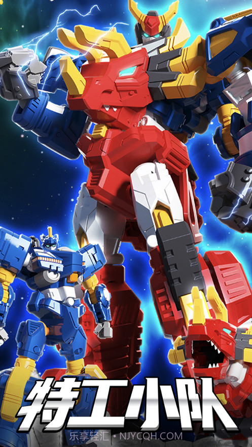 迷你特工队截图1 迷你特工队截图1