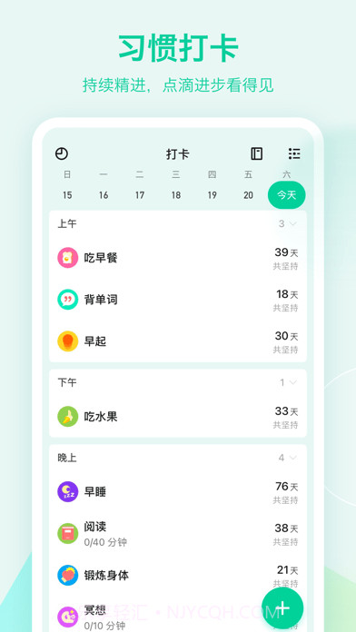 滴答清单截图4 滴答清单截图4